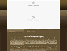 Tablet Screenshot of banruanthai.com